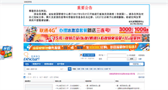 Desktop Screenshot of bbs.zbinfo.net