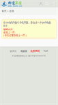 Mobile Screenshot of bbs.zbinfo.net