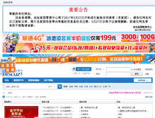 Tablet Screenshot of bbs.zbinfo.net
